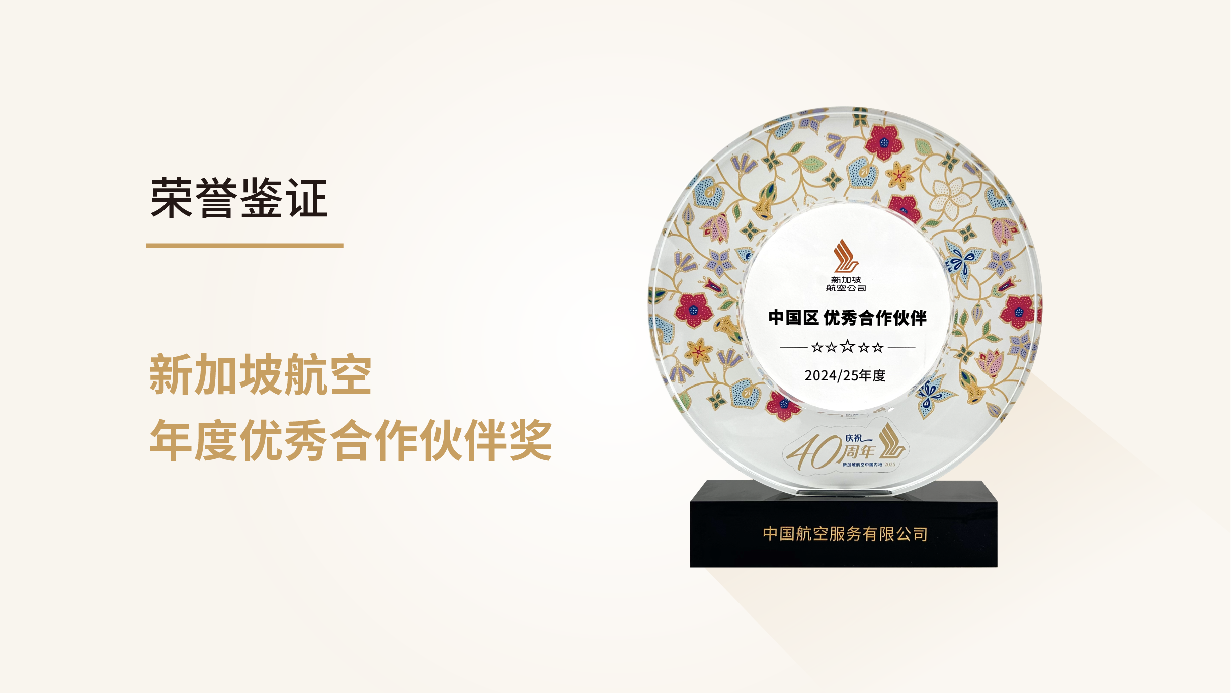 微信-多個獎項-01.png