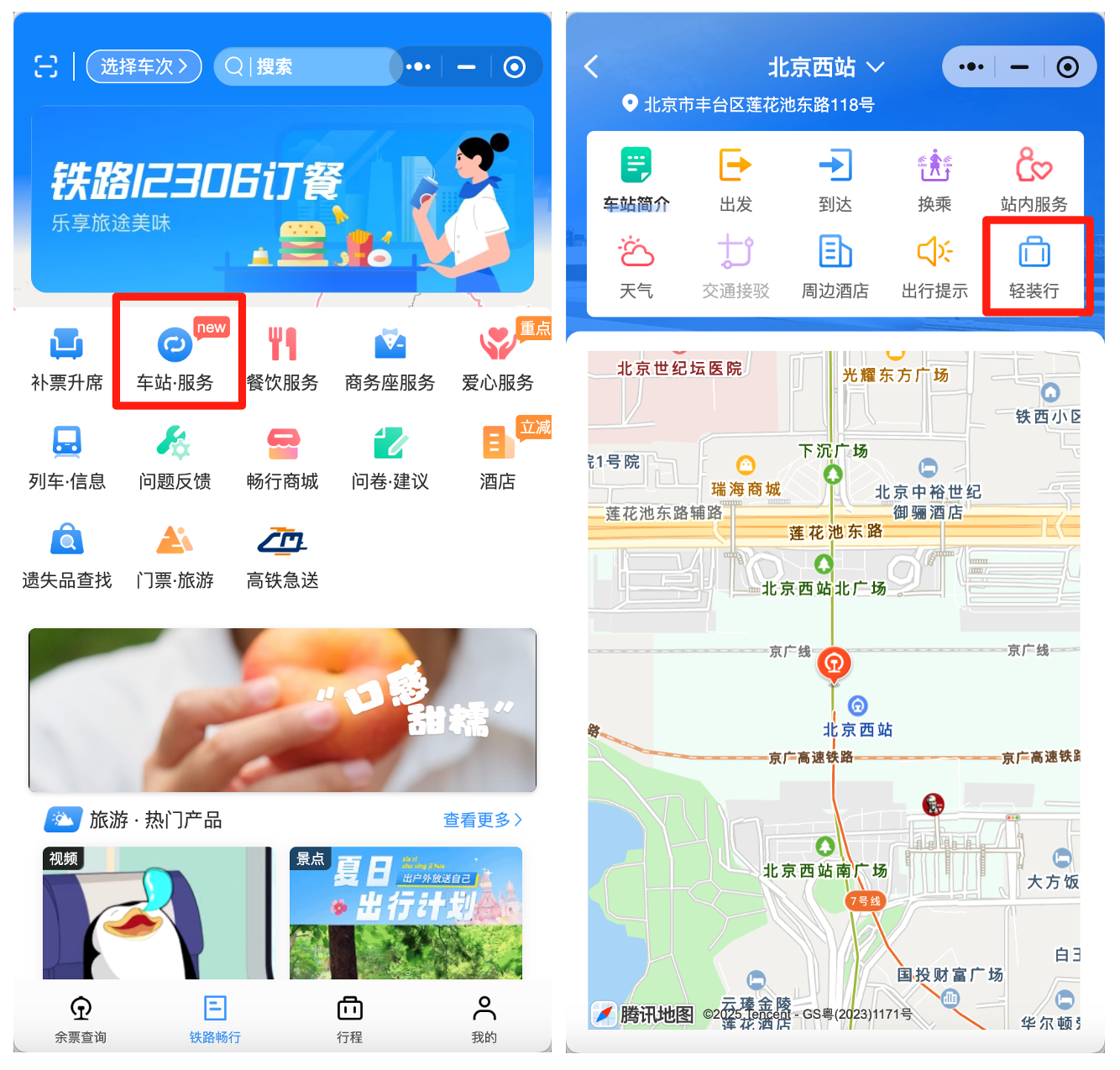 微信圖片_2025-07-04_144155_274.png